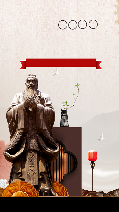 知识产权日手机海报背景