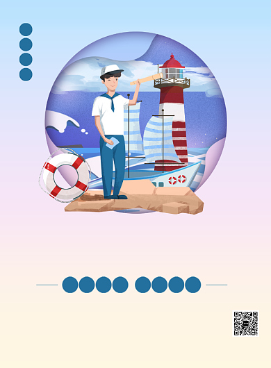 蓝色简约卡通国际航海日宣传海报背景