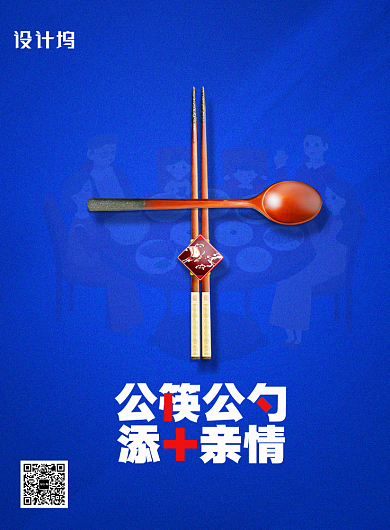 蓝色公益倡导公筷公勺子宣传海报背景