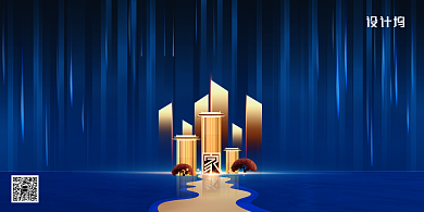 蓝色大气风房盛世启幕房地产展板背景