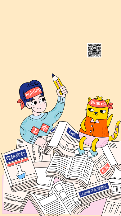 世界读书日手机海报背景