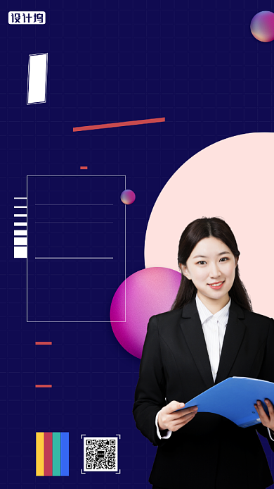 新媒体变现实战训练课程手机海报背景