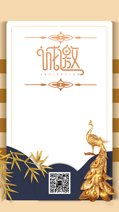 世界微商大会邀请函海报背景