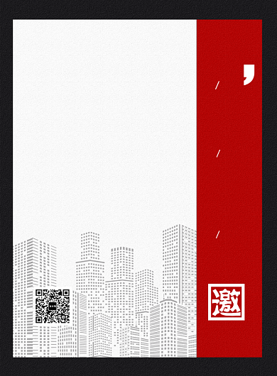 简约大气房地产开盘典礼邀请函海报背景