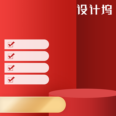 大促极简风化妆品主图直通车背景