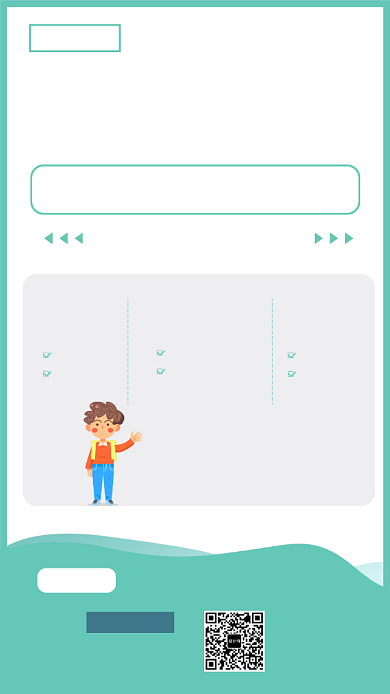 数学训练营实战线上海报背景
