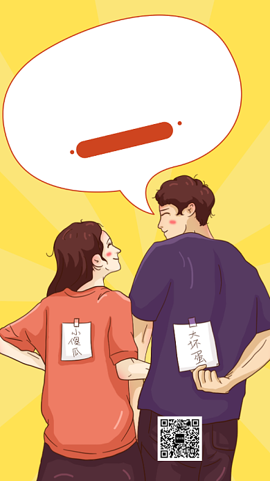 愚人节简约手机海报背景