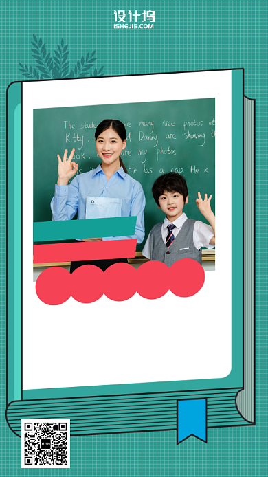 隔空不隔爱线上学习课程手机海报背景