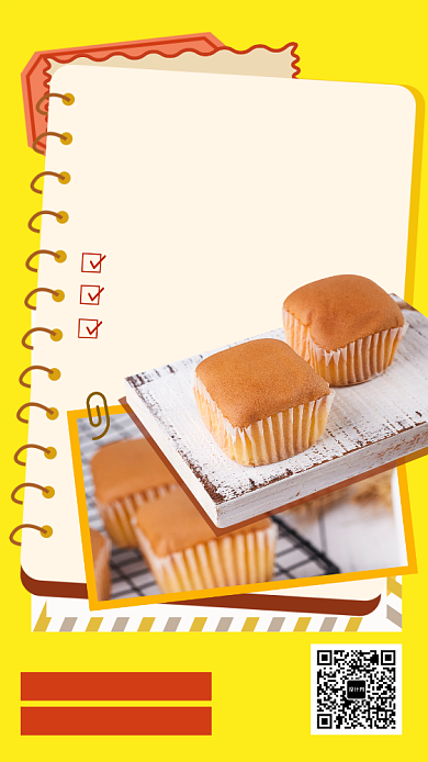 居家烘焙直播课宣传海报背景