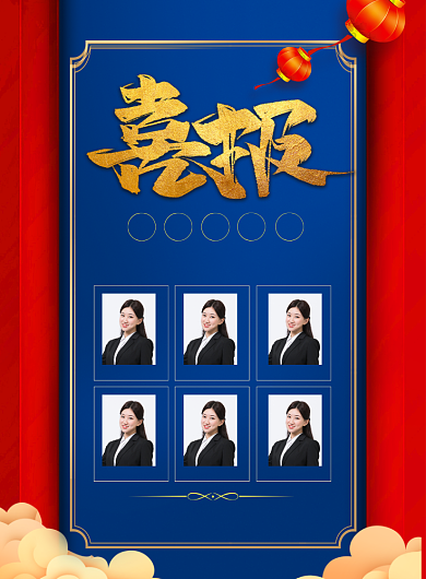 高考喜报状元榜印刷海报背景