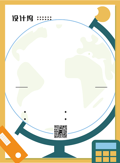 简洁课外辅导班印刷海报背景