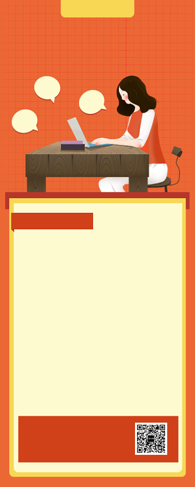 手绘卡通风招聘海报背景