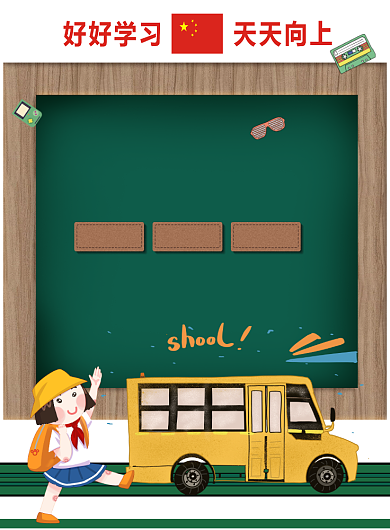 中小学生安全教育全国印刷海报背景