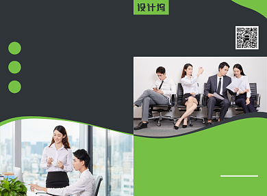 企业公司招聘宣传广告印刷二折页背景