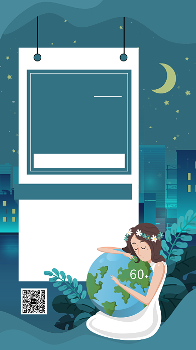 简约蓝色环保地球一小时宣传手机海报背景