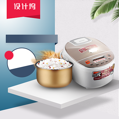 大促超级大家日电饭煲淘宝直通车图片背景