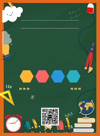 创意手绘卡通辅导提升班招生宣传海报背景