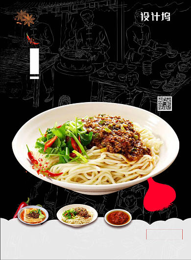 秘制炸酱面传统美味海报背景