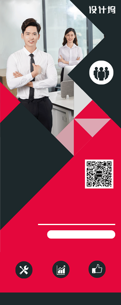 企业文化宣传广告印刷展架易拉宝背景