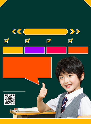 线上提分课堂辅导班培训招生印刷海报背景