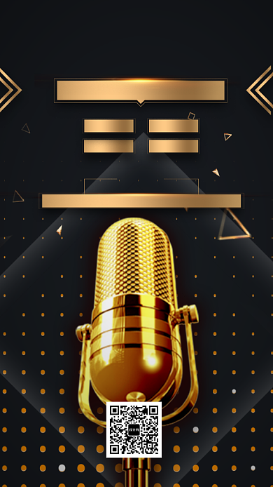 招聘通用手机海报背景