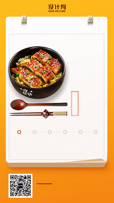 餐饮美食订餐须知手机海报背景