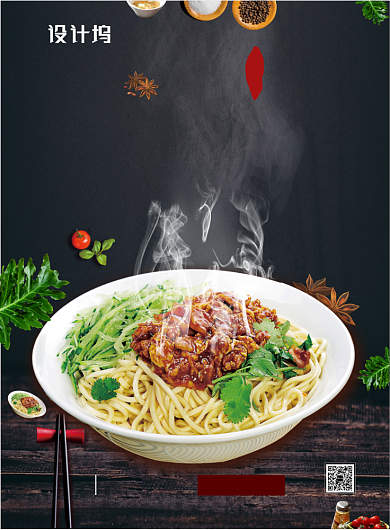 传统秘方特质杂酱面海报背景