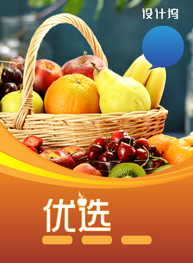 简约新鲜农产品海报背景