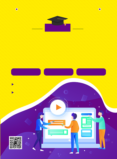 扁平风线上教学宣传海报背景