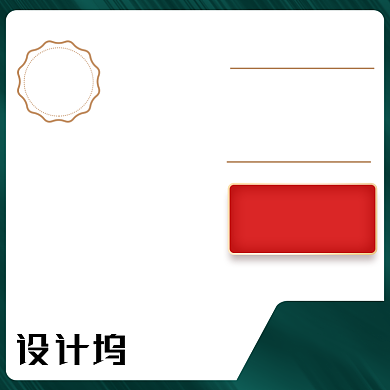 绿色美妆护肤电商主图图标促销618双十一背景