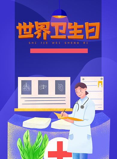 世界卫生日医院勤洗手印刷海报背景