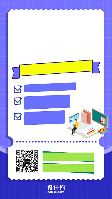 国考面试报名优惠手机海报背景