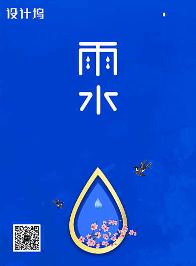 简约大气雨水房地产海报背景