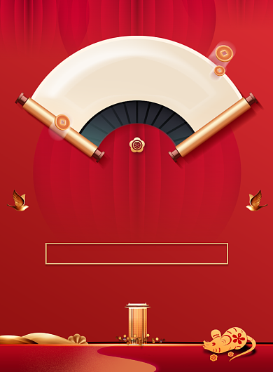 地产楼盘开发商别墅开盘揭幕印刷海报背景