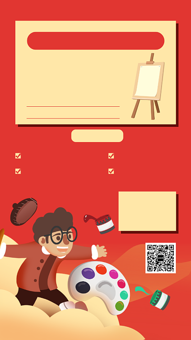 红色美术培训手机海报背景