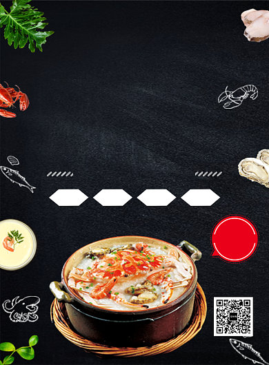 黑色大气创意特色海鲜粥美食促销海报背景