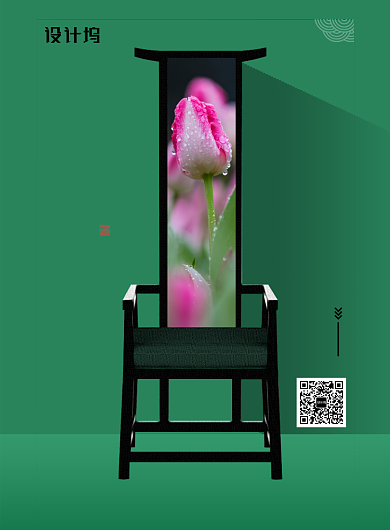 二十四节气雨水家居宣传海报背景