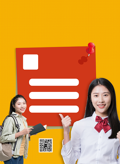 停课不停学英语补习线上印刷海报背景