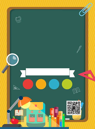 创意手绘卡通秋季培训班招生宣传海报背景