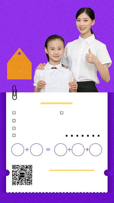 在线直播课程海报背景