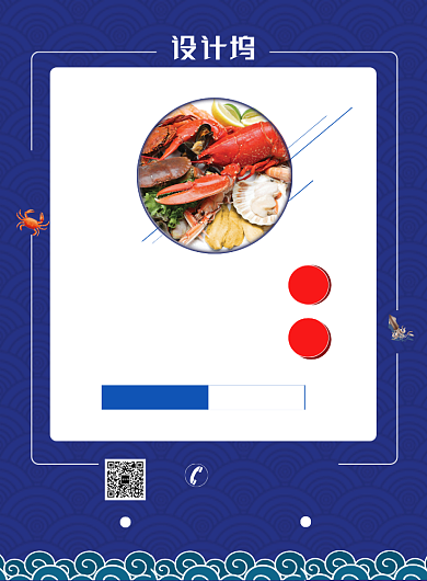 专注深海鱼尝遍新鲜味海报背景