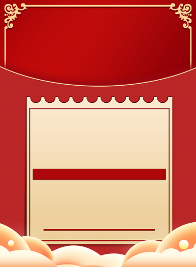 红色企业公司销售喜报宣传印刷海报背景