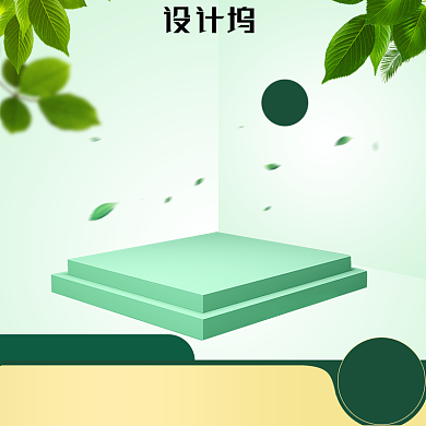 简约保健肠胃药主图背景