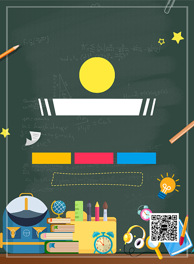 创意卡通手绘备战考研在线招生宣传海报背景