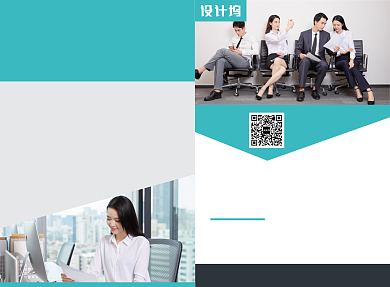 企业公司招聘宣传广告印刷二折页背景