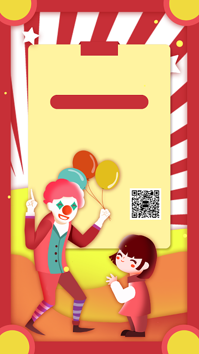 红色愚人节手机海报背景