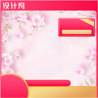 浅色母亲节母女母婴用品淘宝直通车图片背景