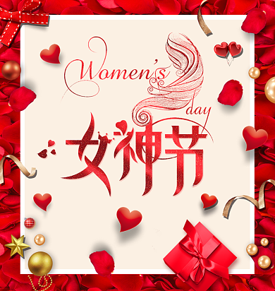 38女神节妇女节女生节日背景