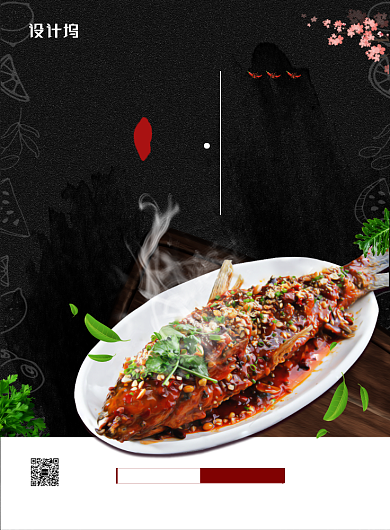 中华美食西湖糖醋鱼海报背景