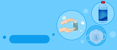 个人防护必做三件事微信公众号素材图片背景